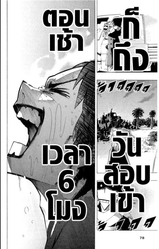 My Hero Academia chapter 2:20